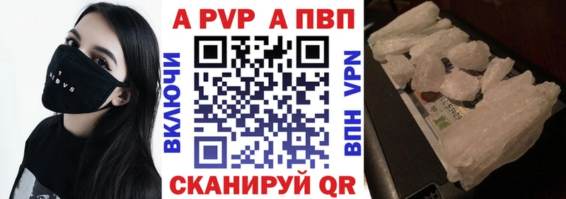 купить наркотики сайты  hydra как зайти  А ПВП СК  Кировск 