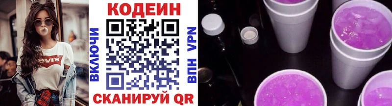 OMG рабочий сайт  сайты даркнета какой сайт  Codein напиток Lean (лин)  Кировск 