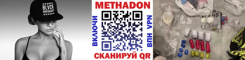 Метадон белоснежный  Кировск 
